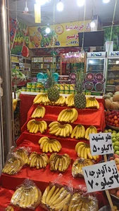 سوپر میوه مرادی