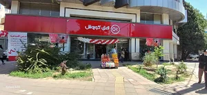 فروشگاه افق کوروش