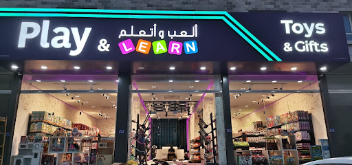 العب وتعلم Play & Learn