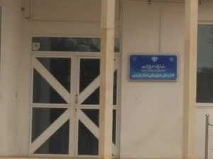 Veterinary Department اداره کل دامپزشکی استان قزوین