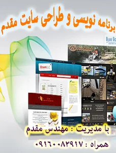 کالای خانگی مقدم