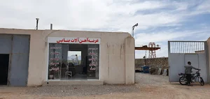 مجتمع آهن آلات بنایی