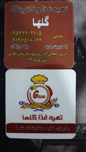 رستوران گلها