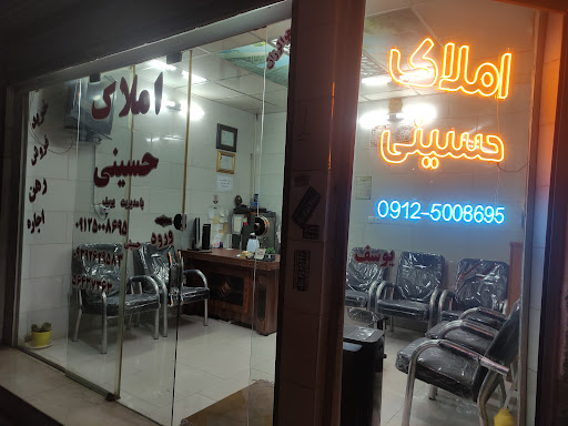 املاک یوسف حسینی