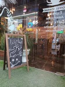 کافه بمبک 5