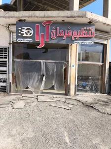 تنظیم فرمان آرا 5