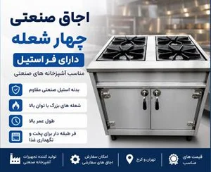 لوازم خانگی و کادویی اکرمی
