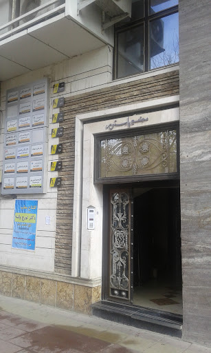 ساختمان پزشکان پاستور