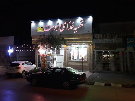 تهیه غذای نبوت