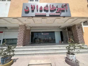 آشپزخانه دالان