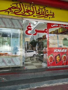 مرغ فروشی خاص 4