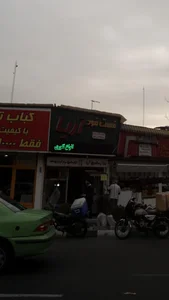 فست فود آریا 4