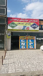 ایران سی ان جی