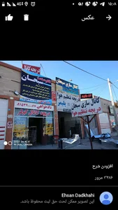 تکنوصنعت دادخواهی
