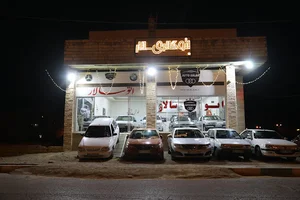 اتو سالار