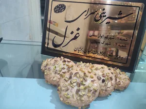 شیرینی سرای غزل