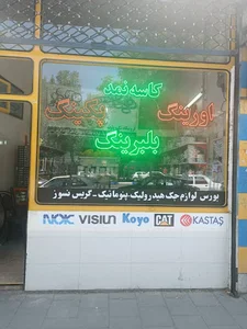 تکنو پارت