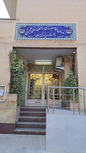 دفتر سازمان نظام مهندسی ساختمان شهرستان بهبهان