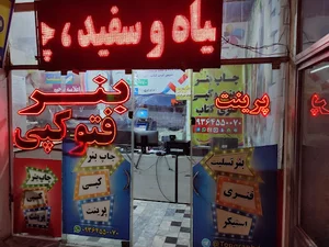 چاپ خدادادی