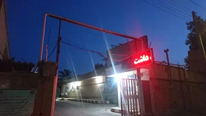 اداره بهزیستی شهرستان بوشهر