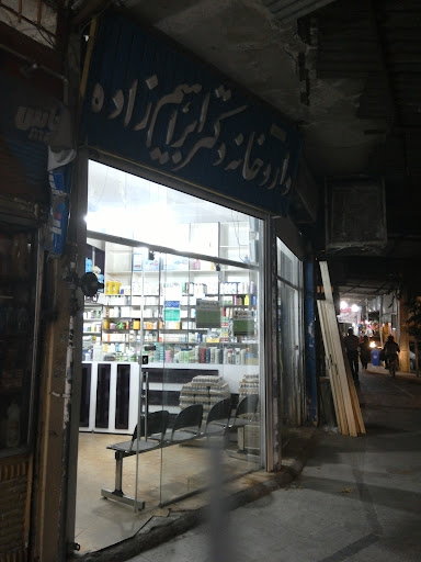 داروخانه دکتر ابراهیم زاده