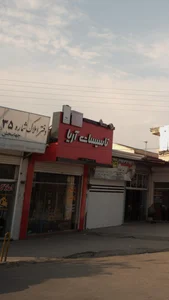 تاسیسات آریا 2