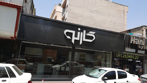 نمایشگاه کارنو