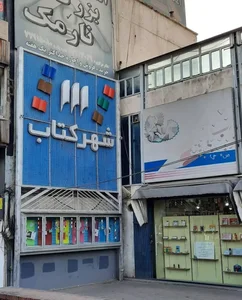 شهر كتاب هفت حوض 3
