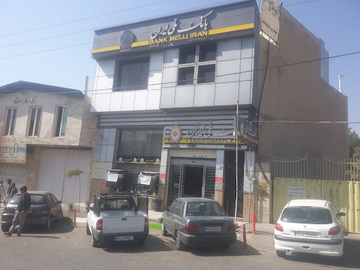 بانک ملی