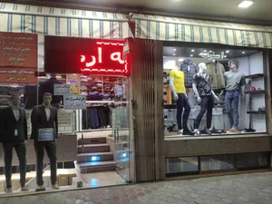 پوشاک مهدی(طاوسی) 5