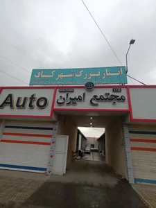 شهر کناف مرکزی ثابت