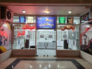 پخش عینک اپتیک ویکتوری