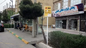 فروشگاه پخش لوازم خانگی افضلی