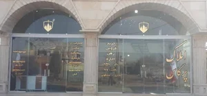 املاک پرگاس