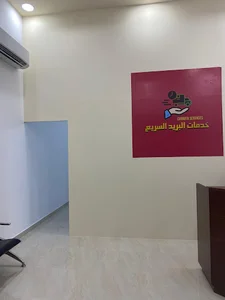 خدمات البريد السريع Courier Services