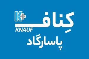 کناف پاسارگاد