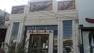 املاک سناتور