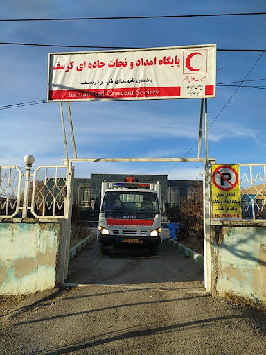 فوریت های امداد و نجات ۱۱۲ کرسف