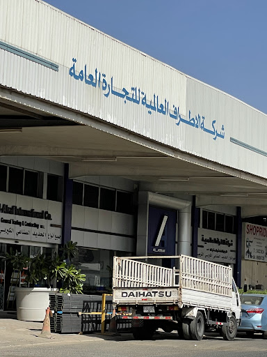 Al Atraf International Co