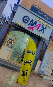 فروشگاه چسب GMAX