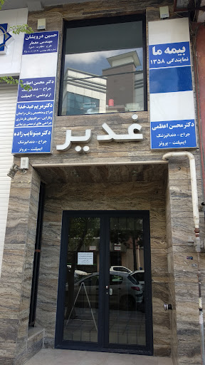 ساختمان غدیر