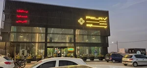 رستوران پلاو 2