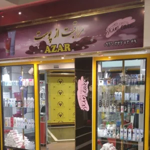 فروشگاه آذر