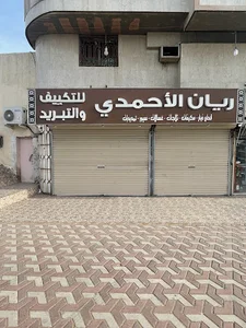 ريان الاحمدي للتكيف