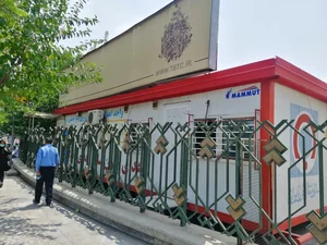 مرکز اهدای خون مترو امام خمینی 5