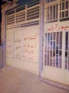 خوراک دام و طیور رضا قربانپور