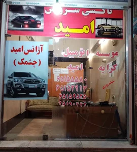تاکسی سرویس امید