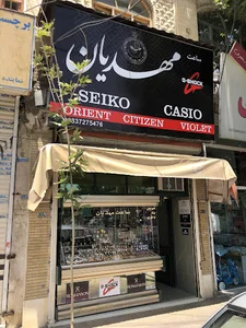 ساعت مهدیان