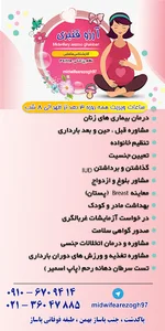 مطب آرزو قنبری