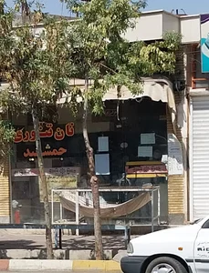 نانوایی تنوری جمشید